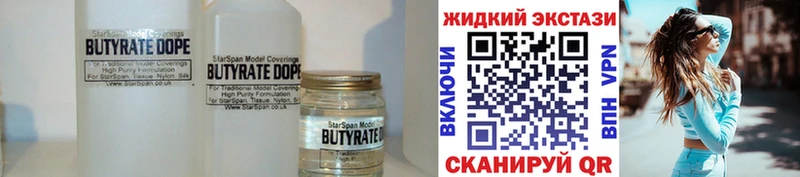 БУТИРАТ GHB  купить закладку  Петухово 